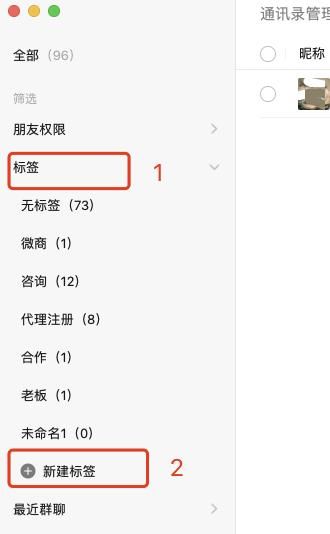 微信标签在哪里(微信标签在哪里设置)