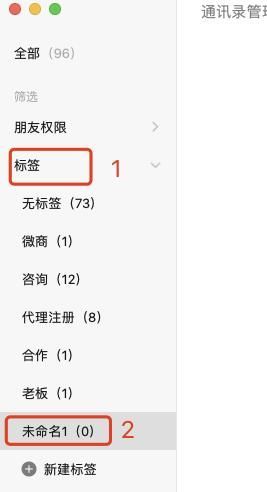 微信标签在哪里(微信标签在哪里设置)