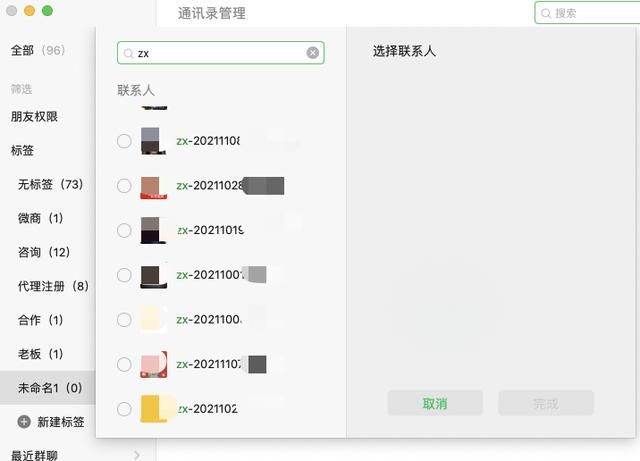 微信标签在哪里(微信标签在哪里设置)