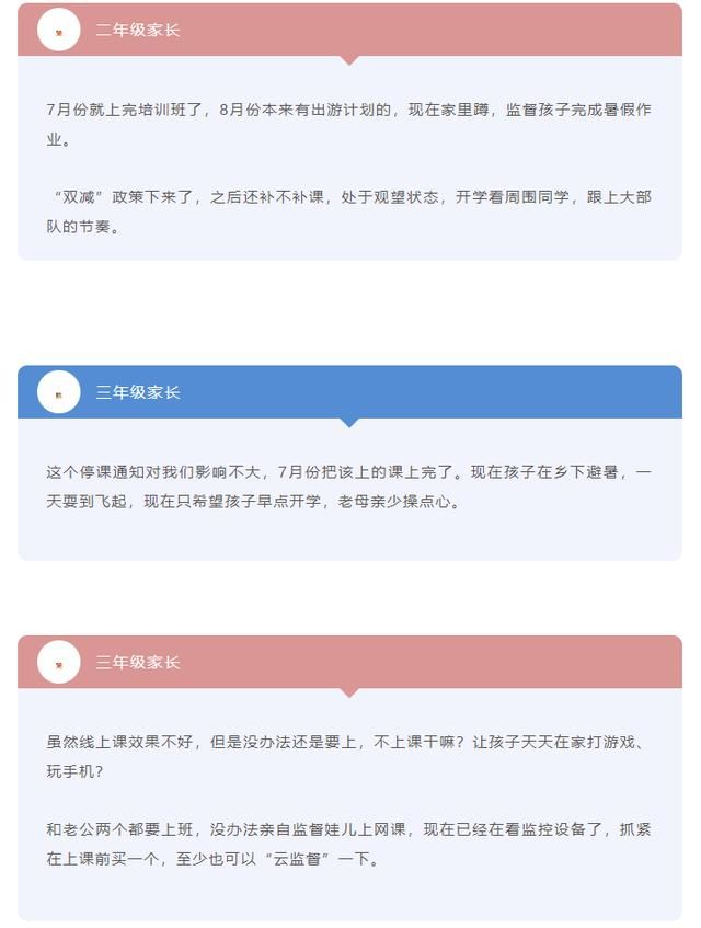 2021重庆疫情停课通知(2021重庆疫情防控最新政策)