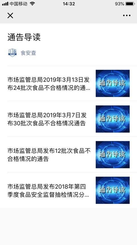 食品查询的简单介绍