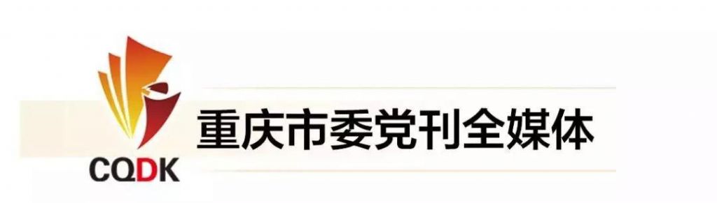 重庆市人民政府网官网首页(重庆市人民政府网官网渝快办)