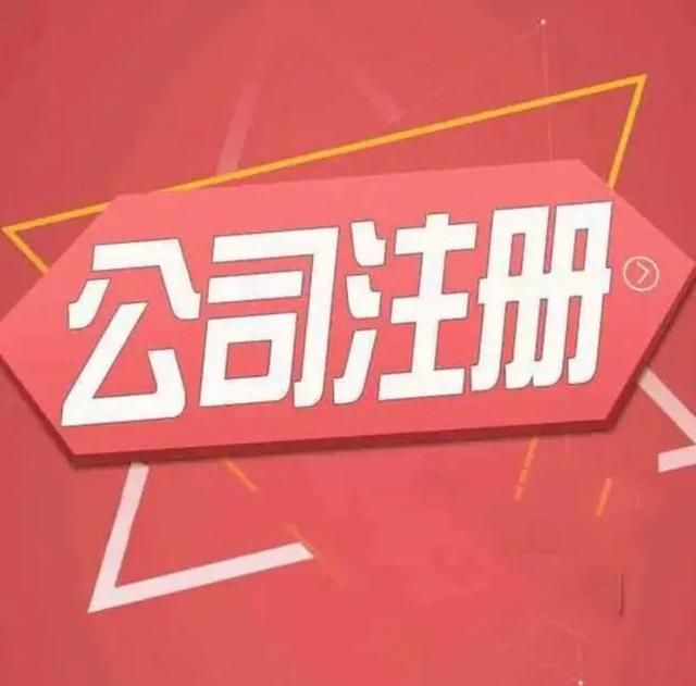 注册公司场地面积要求(注册公司场地租赁合同)