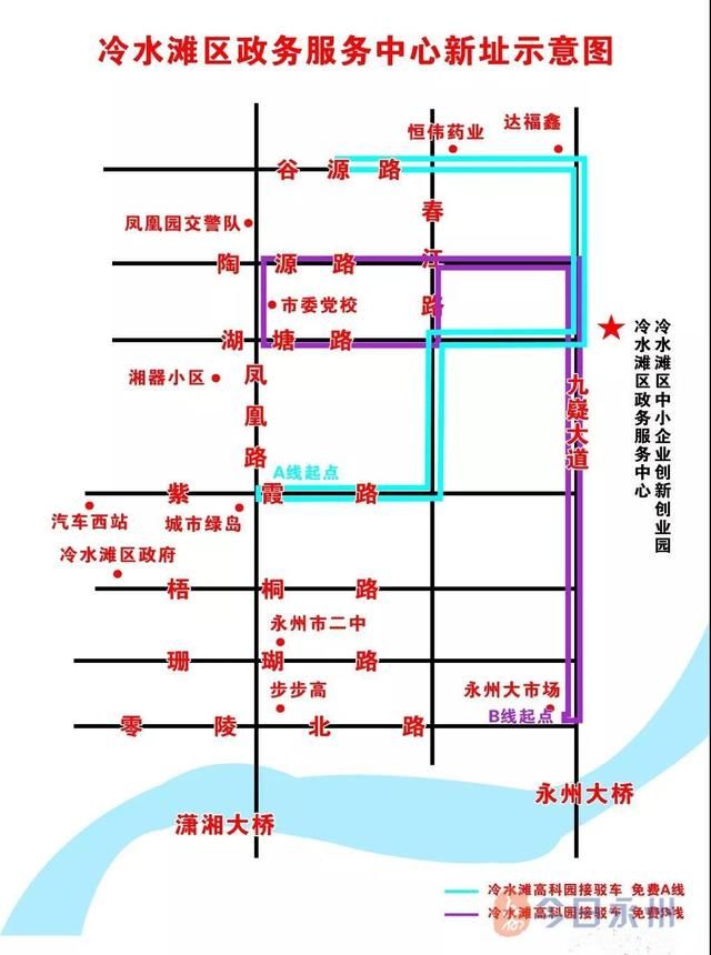 冷水滩区政府在哪里(冷水滩区政府门户网站)