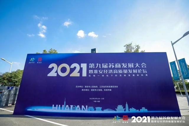 江苏发展大会在哪召开(江苏发展大会参会名单)
