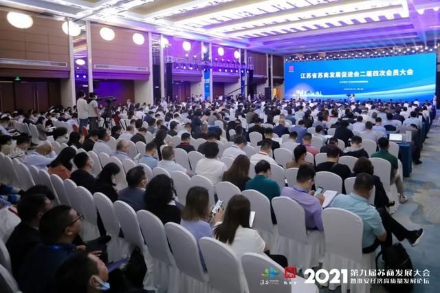 江苏发展大会在哪召开(江苏发展大会参会名单)