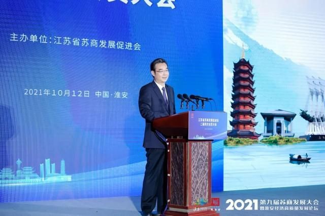 江苏发展大会在哪召开(江苏发展大会参会名单)