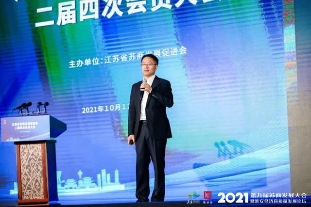 江苏发展大会在哪召开(江苏发展大会参会名单)