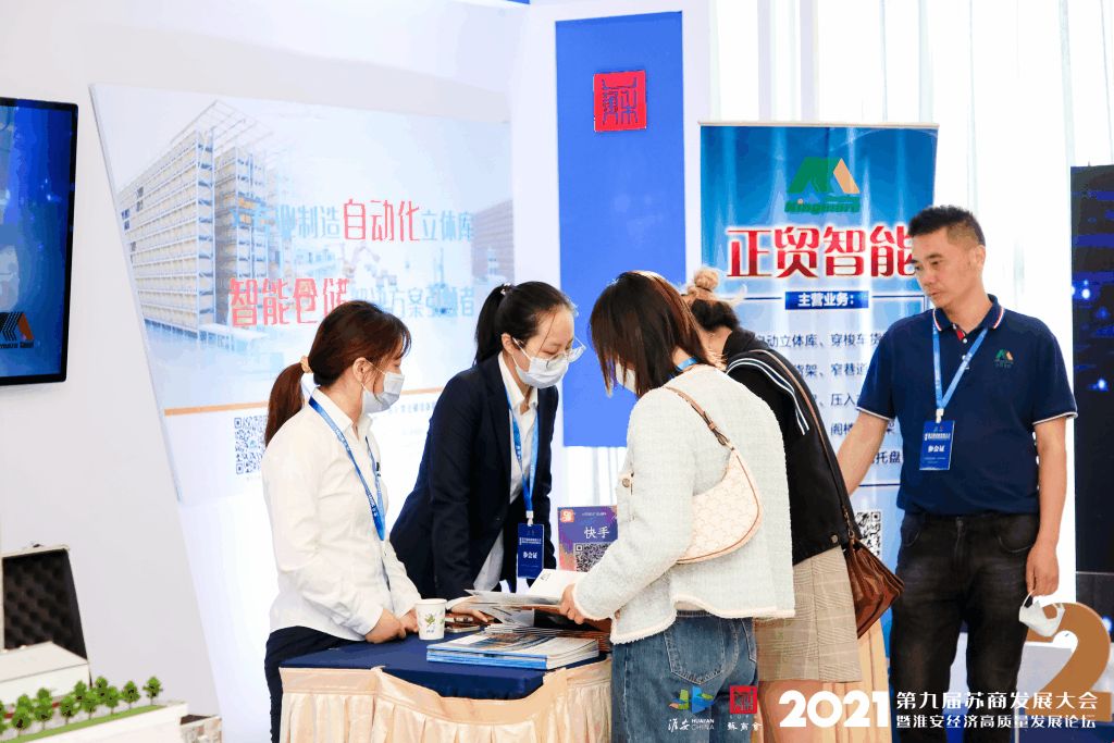 江苏发展大会在哪召开(江苏发展大会参会名单)