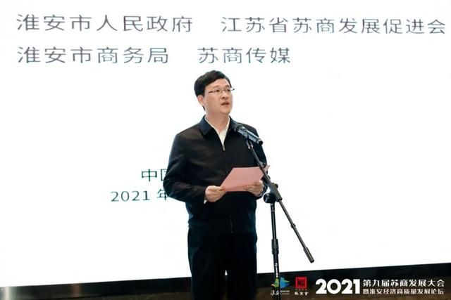 江苏发展大会在哪召开(江苏发展大会参会名单)