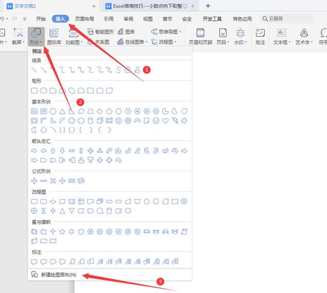 word绘图在哪里(word绘图边框在哪里)