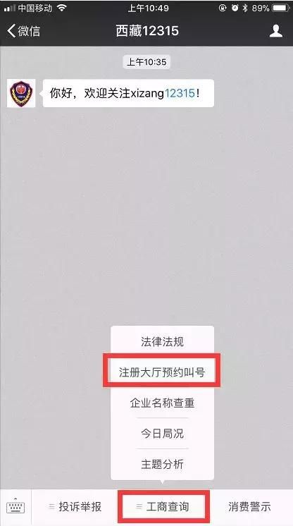 工商局预约(工商局预约取号)
