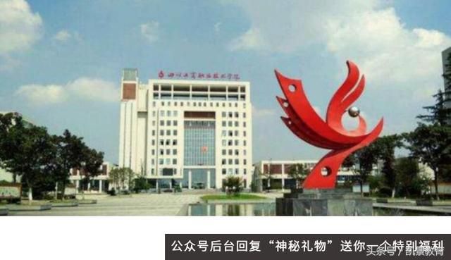 四川省工商管理学院单招(四川省工商管理学院学历认可)