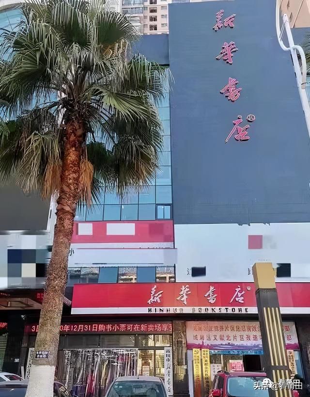 莆田新华书店在哪里(莆田新华书店电话)