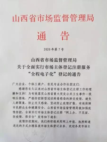 山西个体营业执照办理平台(山西个体营业执照怎么办理网上申请)