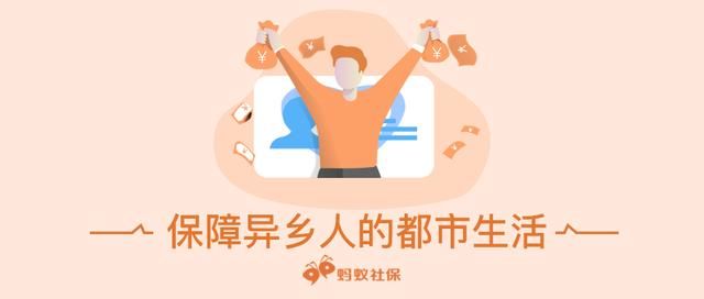 关于外地在南京个体户如何交社保的信息