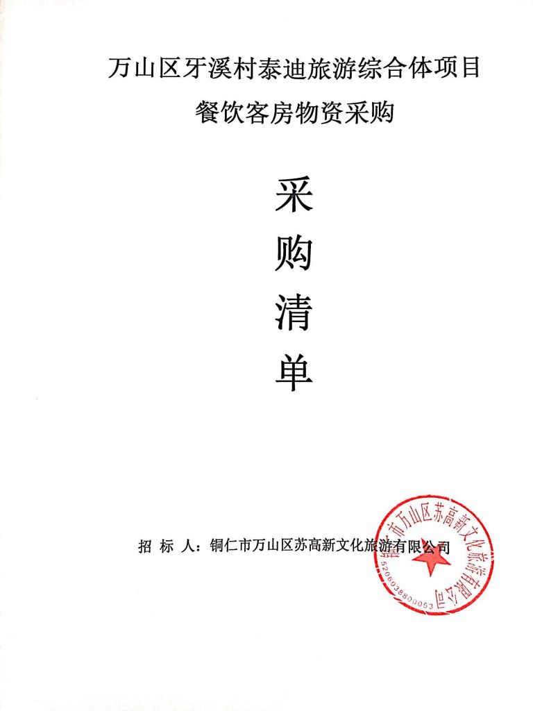 重庆市政府采购网招标(重庆市政府采购网招标公告)