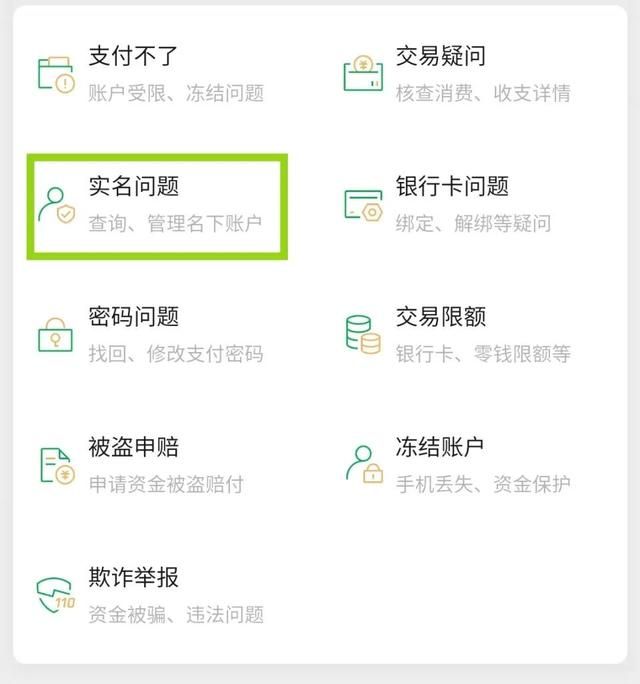 包含快速查询名字能否注册的词条