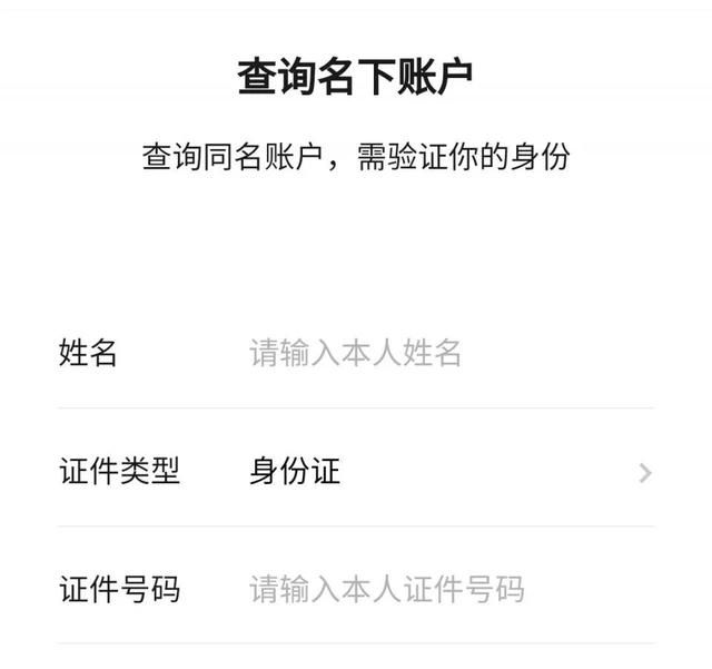 包含快速查询名字能否注册的词条