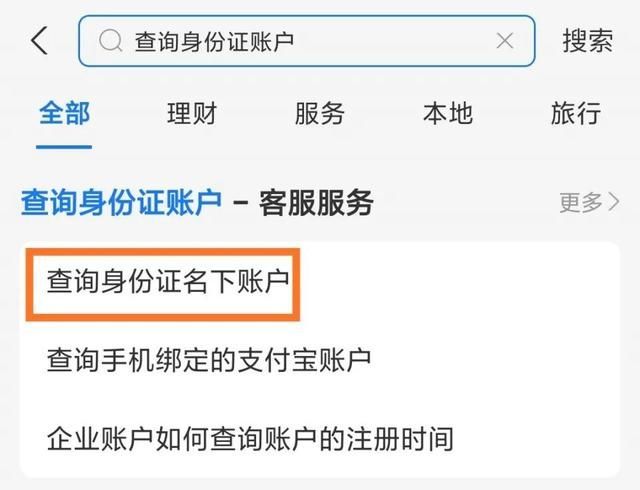 包含快速查询名字能否注册的词条