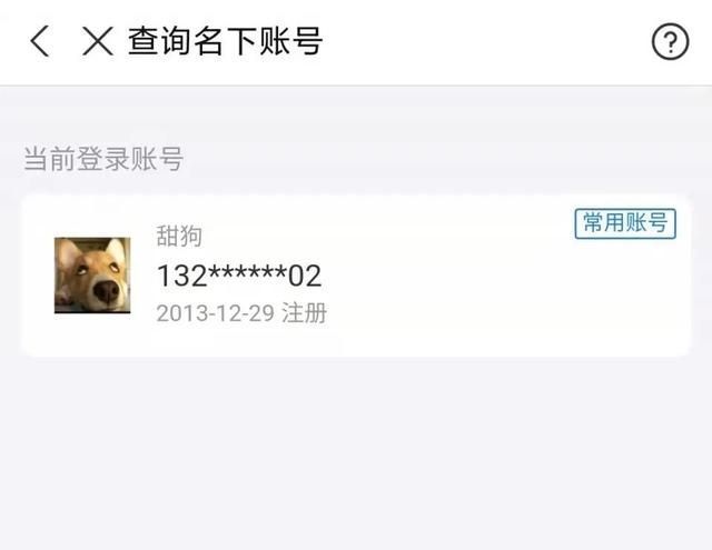 包含快速查询名字能否注册的词条
