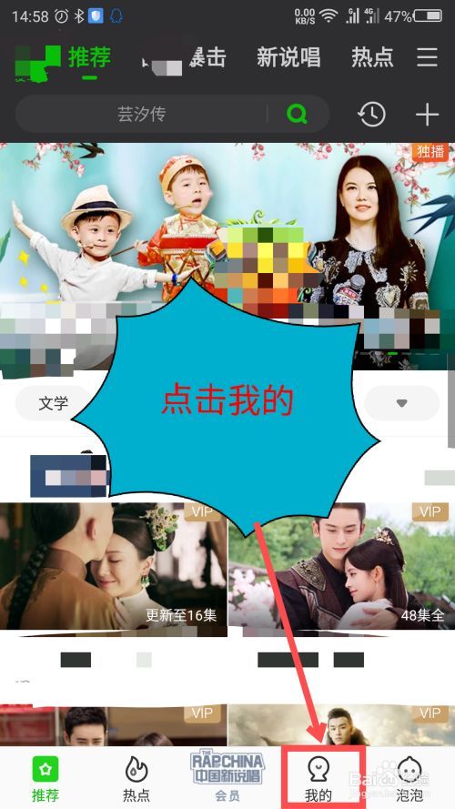 包含手机爱奇艺二维码在哪里找到的词条