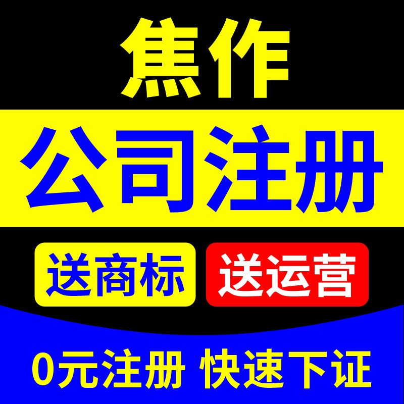 杭州企业代办(杭州企业注销代办)