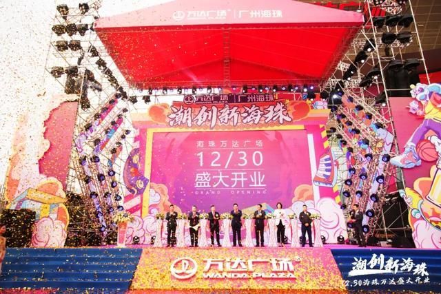 广州市万达广场在哪里(广州市最大的万达广场)