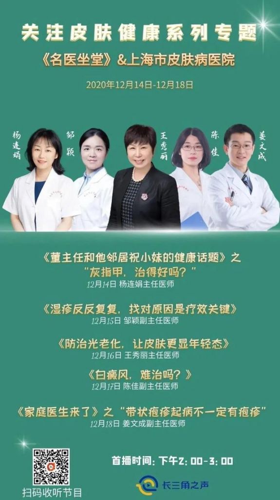 上海治疗白癜风医院在哪里的简单介绍