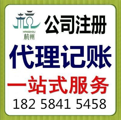 在杭州怎么注册公司(在杭州怎么买房)