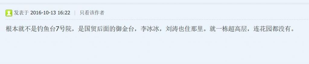 谢娜住在哪里(谢娜现在在哪里工作)