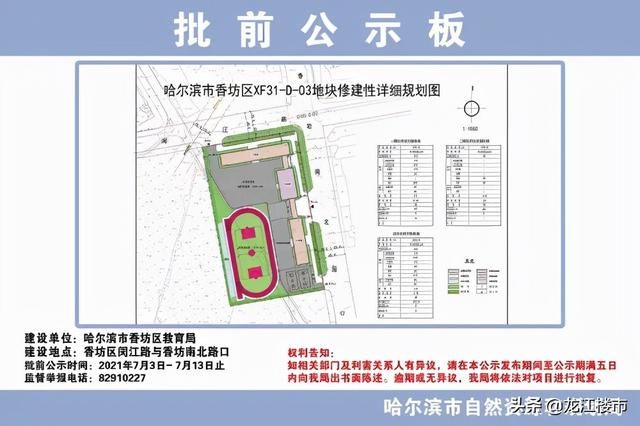 香坊保税区二期在哪(香坊保税区最新动态)