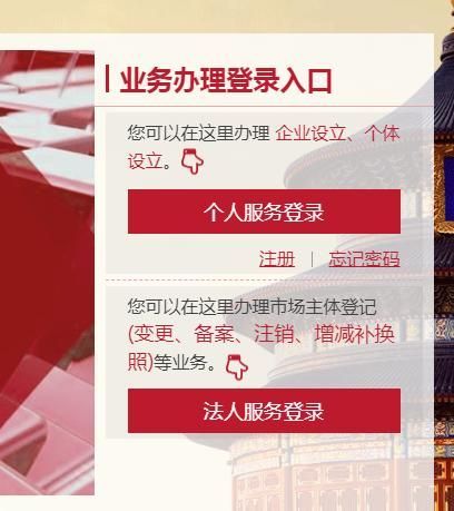 网上怎样快速注销营业执照(如何快速注销营业执照)