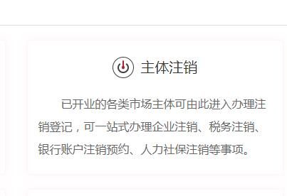 网上怎样快速注销营业执照(如何快速注销营业执照)