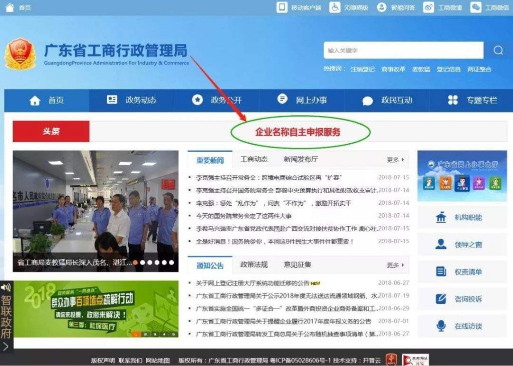 全国工商企业信息系统(全国工商企业信息系统上海)