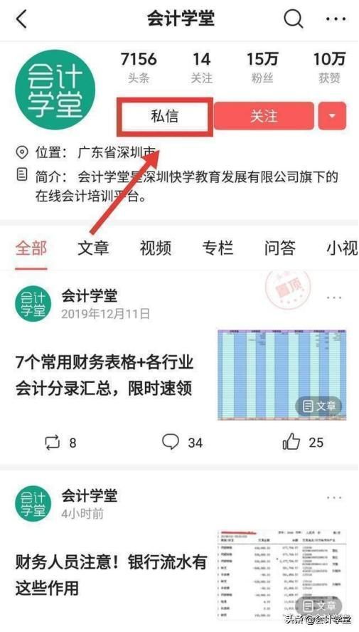 公司会计如何报税(会计如何去报税)