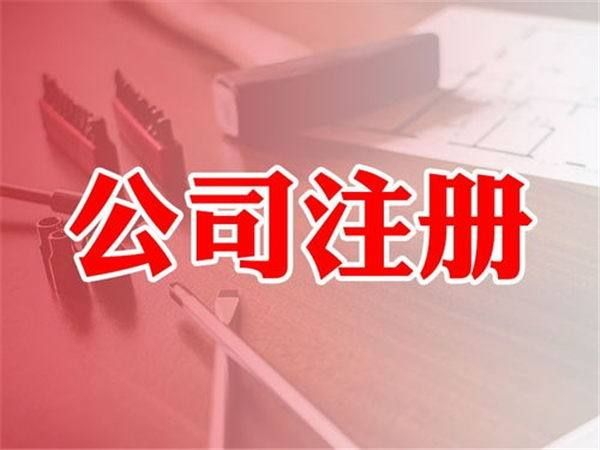 包含注册了公司开不了银行户怎么办的词条