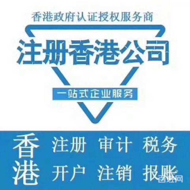 包含注册了公司开不了银行户怎么办的词条