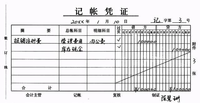 新手怎么学电脑的做账(新手怎么学电脑)