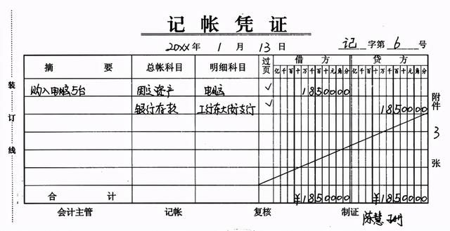 新手怎么学电脑的做账(新手怎么学电脑)