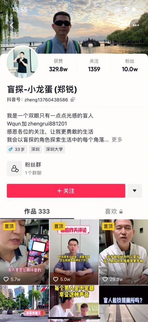 盲探在哪边(盲探在线观看)