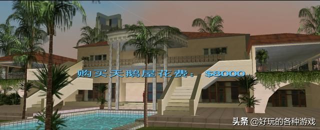 罪恶都市房子都在哪里(罪恶都市房子购买点)