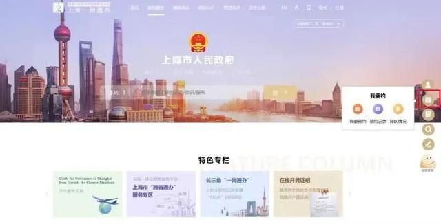 统一一网通办流程(一网通办居转户流程)