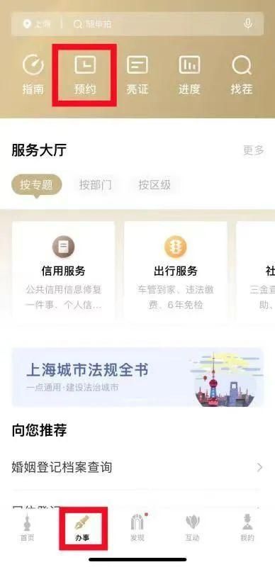 统一一网通办流程(一网通办居转户流程)