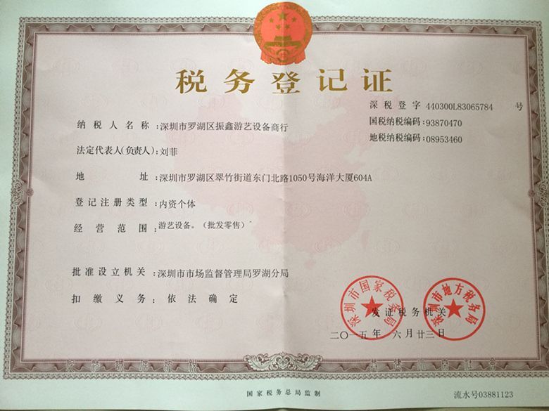 网上如何办理税务登记证(如何办理企业税务登记证)