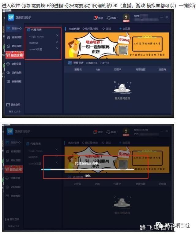 虚拟机怎么改ip防封号(虚拟机怎么获取ip)