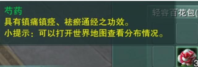 黑泥草在哪(剑三黑泥草在哪)