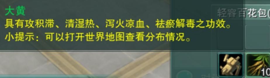 黑泥草在哪(剑三黑泥草在哪)