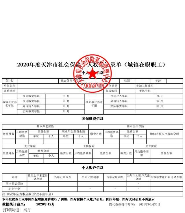 市人社局网上办事系统(厦门市人社局网上办事大厅)