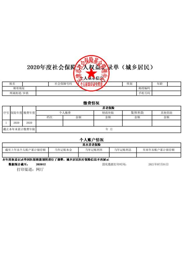 市人社局网上办事系统(厦门市人社局网上办事大厅)